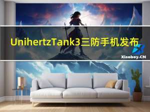 Unihertz Tank 3三防手机发布：天玑8200+120W快充