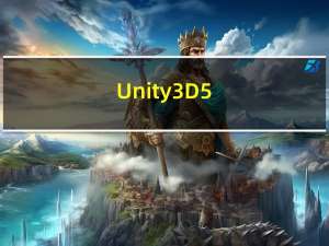 Unity3D5.6中文破解版 免费版（Unity3D5.6中文破解版 免费版功能简介）