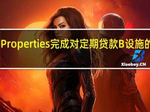 VICI Properties完成对定期贷款B设施的重新定价