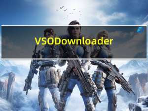 VSO Downloader(万能视频下载软件) V5.1.1.70 官方版（VSO Downloader(万能视频下载软件) V5.1.1.70 官方版功能简介）