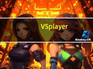 VSplayer(h264播放器) V6.2.0.3 绿色免费版（VSplayer(h264播放器) V6.2.0.3 绿色免费版功能简介）