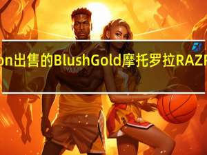Verizon出售的BlushGold摩托罗拉RAZR可折叠手机