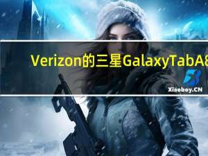 Verizon的三星GalaxyTabA8.4正在获得基于安卓11的OneUI