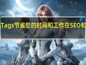 VidTags节省您的时间和工作在SEO和内容编辑