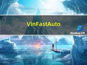 VinFast Auto(VFS.O)盘前涨超15%昨日收盘涨超108%成世界第三大车企