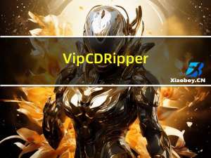 Vip CD Ripper(cd音频提取软件) V3.8 官方免费版（Vip CD Ripper(cd音频提取软件) V3.8 官方免费版功能简介）