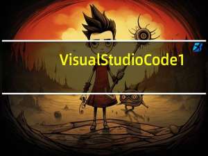 Visual Studio Code 1.84 版本目前已经发布