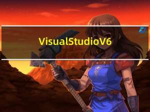 Visual Studio V6.0 企业破解版（Visual Studio V6.0 企业破解版功能简介）