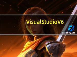 Visual Studio V6.0 企业破解版（Visual Studio V6.0 企业破解版功能简介）