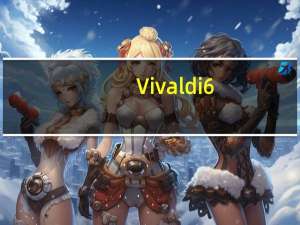 Vivaldi 6.2修改了代码以实现更快的UI并减少内存使用