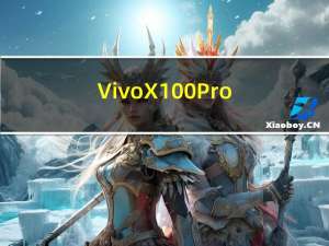 Vivo X100 Pro+摄像头改进详见提示者