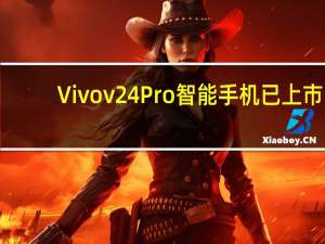 Vivo v24 Pro智能手机已上市