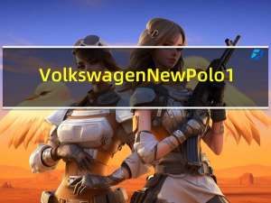 Volkswagen New Polo 1.2 TSI 入门小车新标準