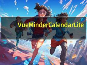 VueMinder Calendar Lite(桌面日历提醒软件) V11.2.4 官方最新版（VueMinder Calendar Lite(桌面日历提醒软件) V11.2.4 官方最新版功能简介）
