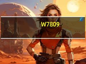 W7809（w890(pny780)）