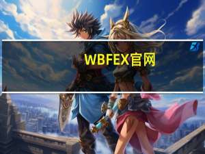 WBFEX官网（wbfex）