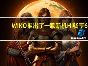 WIKO推出了一款新机Hi畅享60