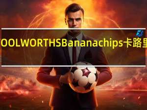 WOOLWORTHS Bananachips卡路里是多少