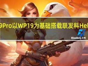 WP19Pro以WP19为基础搭载联发科HelioG99芯片