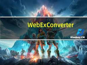 WebEx Converter(WebEx转换器) V1.0 官方正式版（WebEx Converter(WebEx转换器) V1.0 官方正式版功能简介）