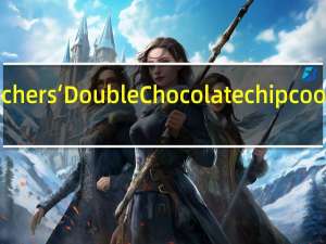 WeightWatchers‘ Double Chocolate chip cookies的热量是多少