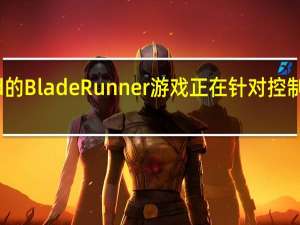Westwood的BladeRunner游戏正在针对控制台和PC进行增强