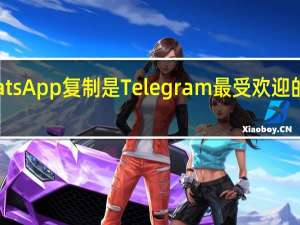 WhatsApp复制是Telegram最受欢迎的功能之一