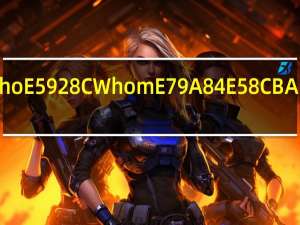 Who和Whom的区别.html