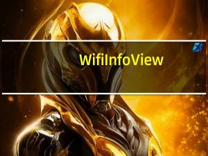 WifiInfoView(无线网络扫描软件) V2.60 绿色中文版（WifiInfoView(无线网络扫描软件) V2.60 绿色中文版功能简介）