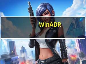 WinADR(音频内录制软件) V3.1 免费版（WinADR(音频内录制软件) V3.1 免费版功能简介）