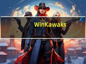 WinKawaks(街机模拟器) V1.63 最新中文版（WinKawaks(街机模拟器) V1.63 最新中文版功能简介）