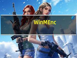 WinMEnc(视频压缩软件) V0.81 Beta 绿色汉化版（WinMEnc(视频压缩软件) V0.81 Beta 绿色汉化版功能简介）