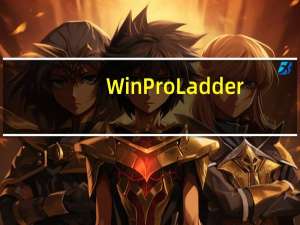 WinProLadder(PLC编程软件) V3.25 官方版（WinProLadder(PLC编程软件) V3.25 官方版功能简介）