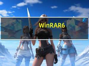 WinRAR6.00注册码生成器 V6.11 绿色免费版（WinRAR6.00注册码生成器 V6.11 绿色免费版功能简介）