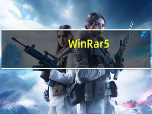 WinRar5.90无广告版 32/64位 最新免费版（WinRar5.90无广告版 32/64位 最新免费版功能简介）