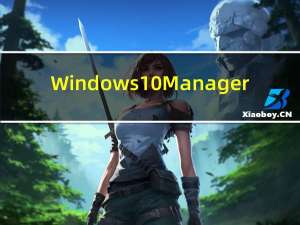 Windows 10 Manager(Win10系统优化工具) V3.3.1 破解中文版（Windows 10 Manager(Win10系统优化工具) V3.3.1 破解中文版功能简介）