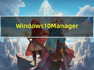 Windows 10 Manager(Win10系统优化工具) V3.6.2 官方版（Windows 10 Manager(Win10系统优化工具) V3.6.2 官方版功能简介）