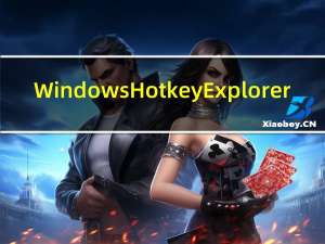 Windows Hotkey Explorer(查看快捷键占用工具) V2.1 官方免费版（Windows Hotkey Explorer(查看快捷键占用工具) V2.1 官方免费版功能简介）