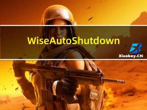 Wise Auto Shutdown(win7定时关机绿色软件) V1.76.95 绿色免费版（Wise Auto Shutdown(win7定时关机绿色软件) V1.76.95 绿色免费版功能简介）