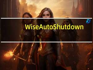 Wise Auto Shutdown(win7定时关机绿色软件) V1.76.95 绿色免费版（Wise Auto Shutdown(win7定时关机绿色软件) V1.76.95 绿色免费版功能简介）