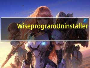 Wise program Uninstaller(应用程序卸载工具) V2.3.8.142 官方最新版（Wise program Uninstaller(应用程序卸载工具) V2.3.8.142 官方最新版功能简介）