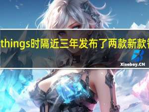 Withings时隔近三年发布了两款新款智能手表
