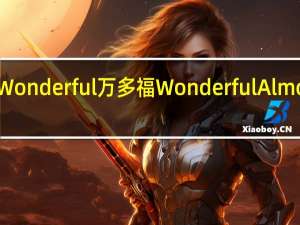 Wonderful万多福 Wonderful Almondes,Natural Raw的热量是多少