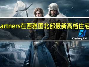 Wood Partners在西雅图北部最新高档住宅社区破土动工
