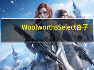 Woolworths Select 杏子/Apricots的热量是多少