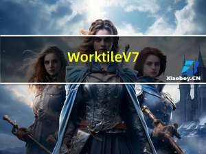 Worktile V7.2.0 官方最新版（Worktile V7.2.0 官方最新版功能简介）