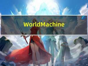 World Machine(游戏地形制作软件) V3.3026 中文汉化版（World Machine(游戏地形制作软件) V3.3026 中文汉化版功能简介）