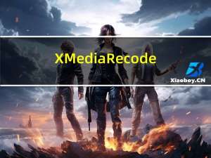 XMedia Recode(免费视频转换软件) V3.4.9.4 官方最新版（XMedia Recode(免费视频转换软件) V3.4.9.4 官方最新版功能简介）