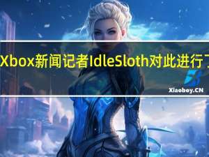 Xbox新闻记者IdleSloth对此进行了测试