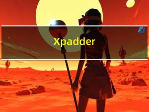 Xpadder(手柄模拟键盘软件) V5.7 绿色版（Xpadder(手柄模拟键盘软件) V5.7 绿色版功能简介）